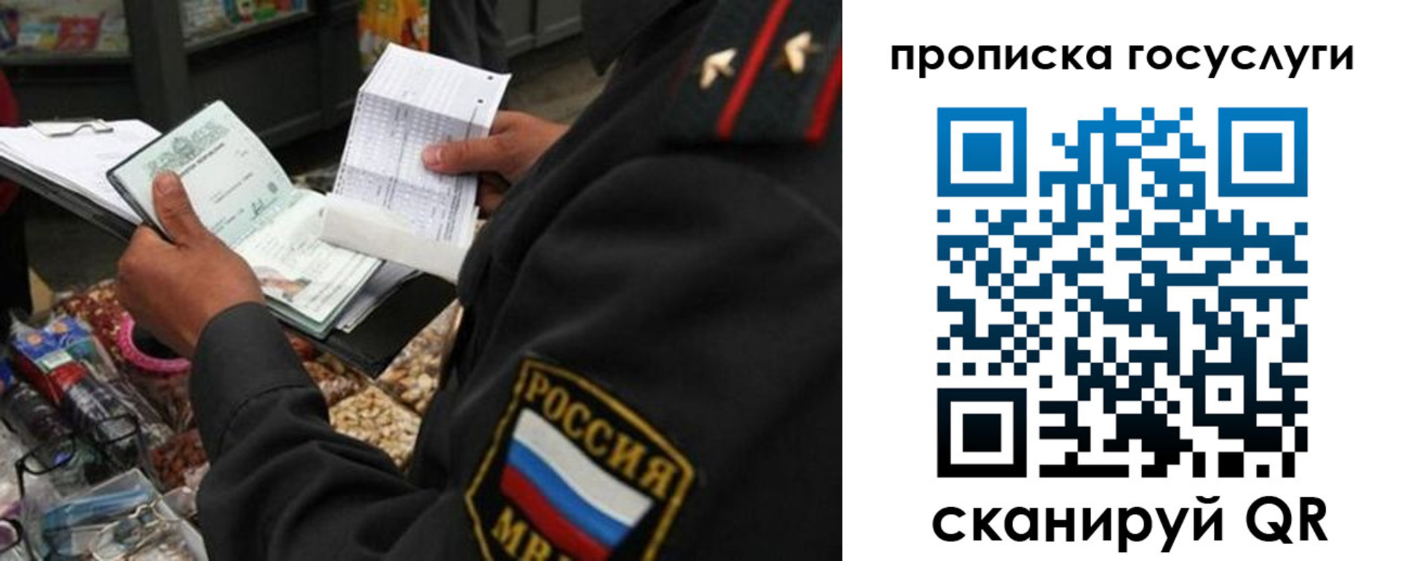 прописка паспорт в Губкине