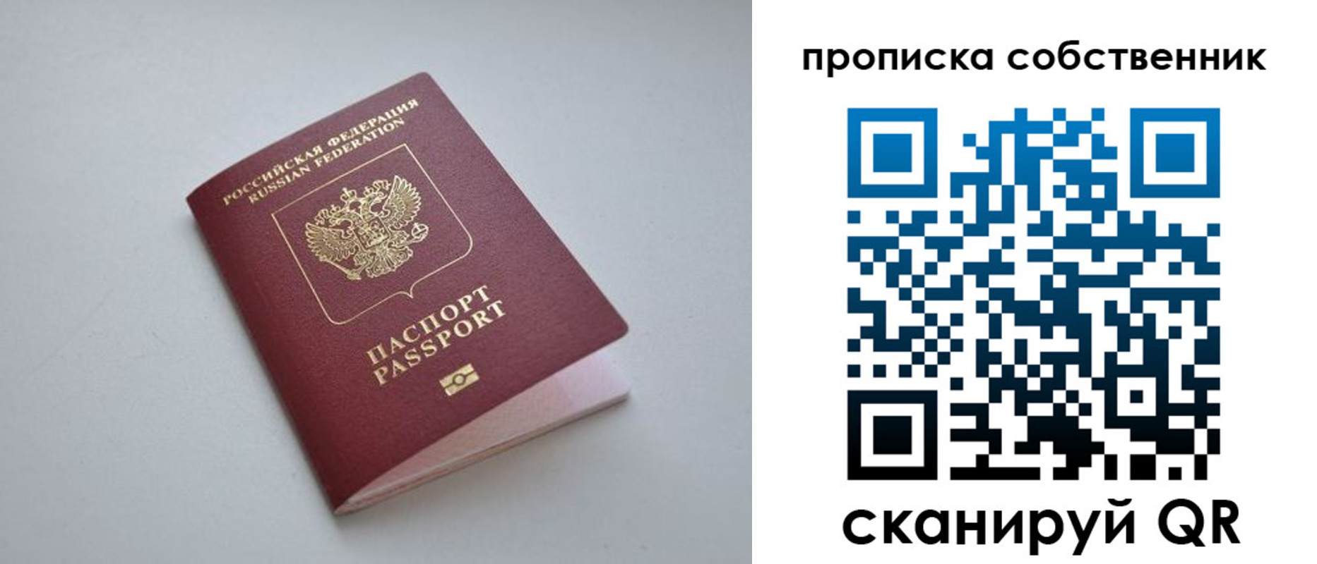 пропишу в квартире в Губкине