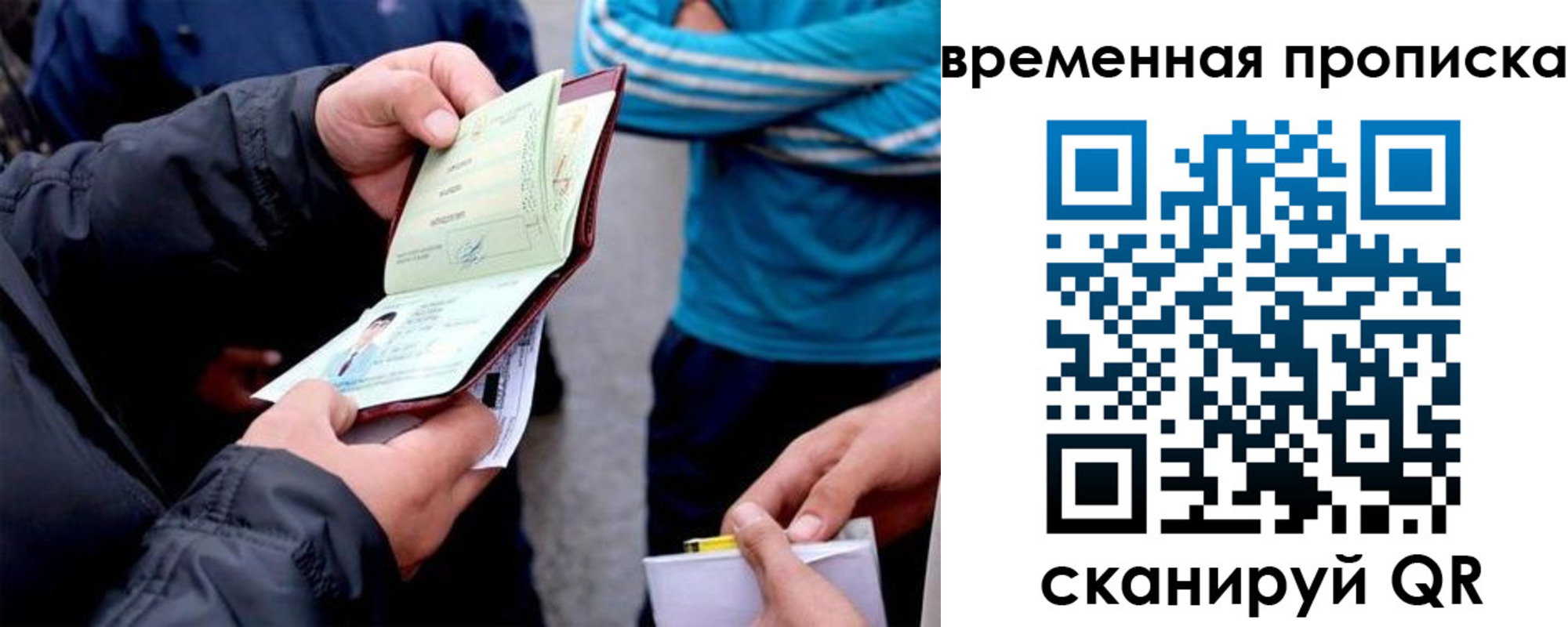 временная прописка в Губкине